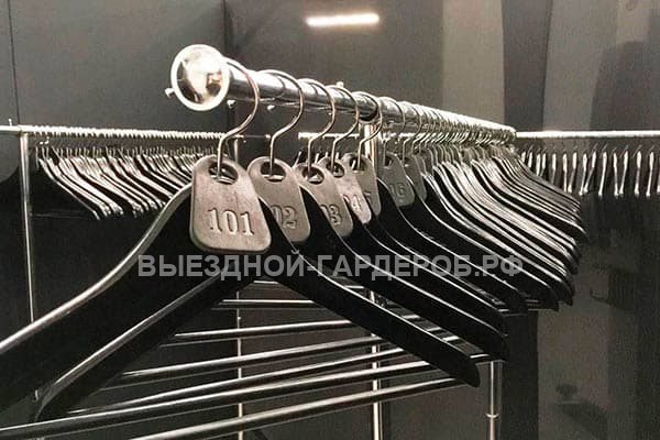 VIP-гардероб